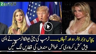Ivanka Trump Auctions Off $50,000 Daughter Of Donald Trump America President