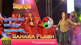 supriyage  Natilla Kohomada | සුපර් ඩාන්ස් සුප්රියා