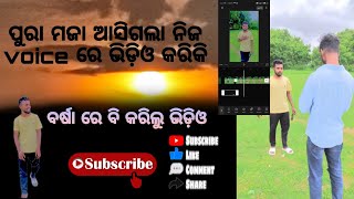 ନିଜ voice ରେ ଭିଡ଼ିଓ କରିଲୁ ବର୍ଷା ରେ.....❤️🤪 #wonvoice #odia #youtubeshorts #maa