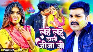 #Video | पवन सिंह | होली का सबसे हिट सांग | #pawansingh \u0026 Shilpi Raj | Holi Jukebox Hit 2025