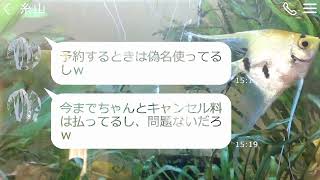 【LINE】貧乏で隠キャだった俺が同窓会に行くと自分1人しか来ていない→DQN同級生「140人分のキャンセル料金払えw」【スカッとする話】