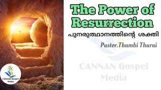 Pastor. Thambi Thurai || The Power of resurrection || പുനരുത്ഥാനത്തിന്റെ ശക്തി || Christian Messages