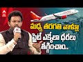 Ram Mohan Naidu In ABP Southern Rising Summit 2024 | సదర్న్ రైజ్ ఈవెంట్‌లో రామ్మోహన్ నాయుడు స్పీచ్