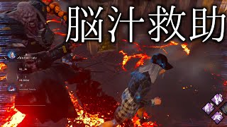 【DBD】コメント欄がざわついた過去1レベルの救出劇【デッドバイデイライト】