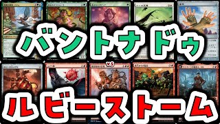 【MTG】ゆかり：ザ・ギャザリングS《錬金術師の計略》【モダン】