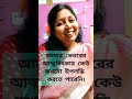 আমার ভেতরের আত্মচিৎকার কেউ কখনো উপলব্ধি করতে পারেনি viralshort motivation inspriation lifequtoes