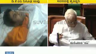 jagadish shettar lashes out on congress govt | IAS officer DK Ravi death case