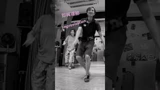 恆常踢躂舞課｜即興環節｜Improvisation｜教室｜Jazz Dance｜編舞｜#tapdance #踢 #香港踢躂舞 #踢躂舞 #踢踏舞 #tapclass #瑜伽 #kidtapdance