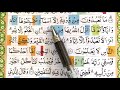 SURAH YUSUF Ayat 38-43 BELAJAR NGAJI QURAN & TAJWID