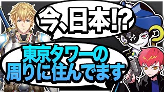 初対面で恒例の嘘をつくMondoと信じてしまう純粋な異世界の英雄エクス・アルビオさん【エーペックス/APEX】@ExAlbio @CR_Cpt