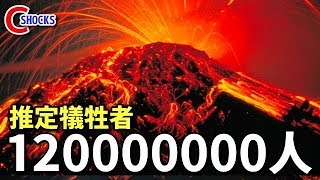 なぜ九州カルデラ火山破局噴火で1億2000万人が犠牲になるのか？