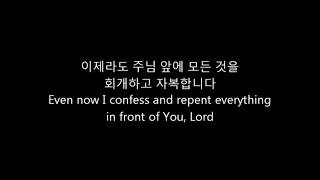 Salt That Lost Its Saltiness 맛 잃은 소금 가사-Korean Christian Song Lyrics