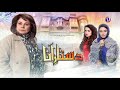 dastaar e anaa episode 17 tv one drama 11th august 2017