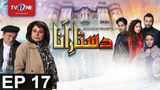 Dastaar-e-Anaa | Episode 17 | TV One Drama | 11th August 2017