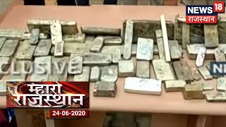 Dausa में एक कार से 62 किलो चांदी हुई बरामद  साथ ही ढाई लाख रूपये भी बरामद | Mharo Rajasthan