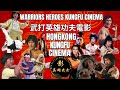 TRAILER  WARRIORS HEROES KUNGFU CINEMA