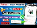 Fake WhatsApp kaise banaye free me | fake whatsapp kaise banta hai 2024 free me | fake whatsapp 2024