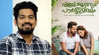 എല്ലാം പുതിയ അനുഭവം  | Joseph Annamkutty Jose Talks About Vijay Superum Pournamiyum Success