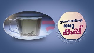 ഉന്‍മേഷത്തിനും ആരോഗ്യത്തിനും ഗ്രീന്‍ ടീ ഉപയോഗിക്കൂ