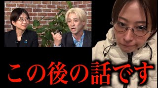 【衝撃】リハックの件の後の出来事をお話しします。【さとうさおり切り抜き】