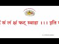 सिद्ध कुंजिका स्तोत्र Kunjika (वनस्थ योगी श्री६श्री गुरु श्रीशिवदत्त स्मारक गड्डी,जोधपुर) 9414849604