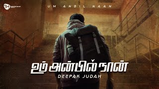 UM ANBIL NAAN | DEEPAK JUDAH | BERACHAH MEDIA | 4k