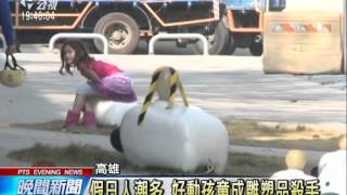 20140106公視晚間新聞－高雄駁二雕塑遭破壞 藝術家很傷心