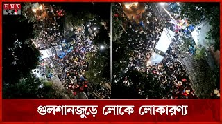 জনসমুদ্র পেরিয়ে এগোচ্ছে খালেদা জিয়ার গাড়ি বহর | Airport | Khaleda Zia | BNP | Somoy TV