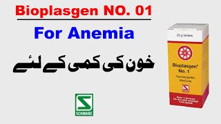 Bioplasgen No. 1 Tablets for Anemia | Anemia Treatment | خون کی کمی کا علاج