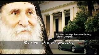 Φυγόκεντρος - Προφητείες