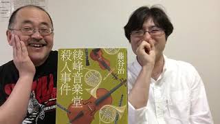 「ミステリちゃん」2019年7月号・その２