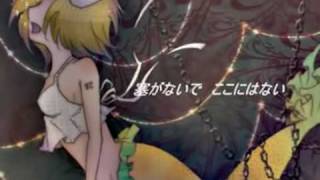 【Kagamine Rin】 Mermaid ~English/Romaji~ 【Vocaloid Song】