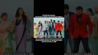 Mana dourbhagyam atluntadhi mari #shorts #viral #memes