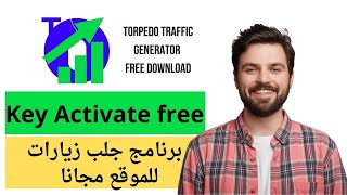 تحميل وتفعيل برنامج Torpedo Traffic Generator لجلب الترافيك مجانًا 2025