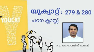 വിശ്വാസവും കൂദാശകളും I മനുഷ്യവ്യക്തിയുടെ മഹത്ത്വം I YOUCAT 279 \u0026 280 I Rev. Fr. Robin Palatty