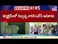 కర్ణాటకలో ముగిసిన పోలింగ్ karnataka elections 2023 live updates tv9