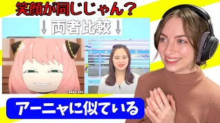 【海外の反応】 アーニャに似たニュースキャスター 笑顔が同じじゃん！？ アメリカ人 リアクション