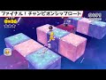 スーパーマリオ3dワールド　最難関ステージランキング top5