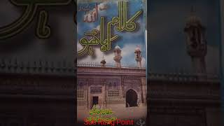 عارفانہ کلام (کلامِ باھو رحمتہ اللہ علیہ)