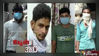 News 360 Promo: உத்தரபிரதேசத்தில் பாலியல் கொடூரம்! | 01/10/2020