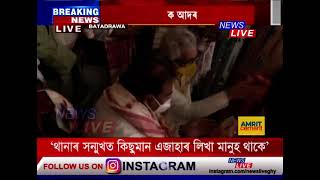 কেইবাটাও উন্নয়নমূলক প্ৰকল্প লৈ বটদ্ৰৱা থানত মুখ্যমন্ত্ৰী হিমন্ত বিশ্ব শৰ্মা !