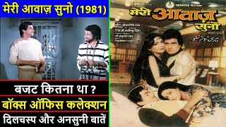 Meri Aawaz Suno 1981 Movie Budget, Box Office Collection, Verdict and Unknown Facts | Jeetendra
