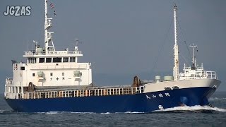 ASHUZAN MARU 阿州山丸 General cargo ship 一般貨物船 阿波海運 関門海峡 2016-APR