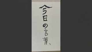 日本の電気工事士が今日の言葉をやってみたらドヤってる上司を困らす　なぞなぞになってしまった。#shorts