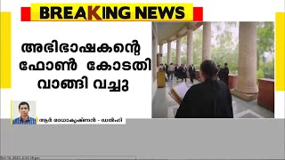 കോടതിമുറിയിൽ ഫോൺ ഉപയോഗിച്ച അഭിഭാഷകനെ കർശനമായി ശകാരിച്ച് സുപ്രീംകോടതി ചീഫ് ജസ്റ്റിസ് DY ചന്ദ്രചൂഡ്