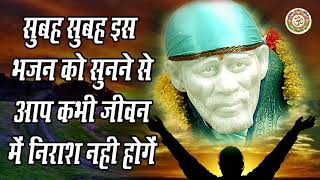 वीरवार स्पेशल भजन - सुबह सुबह इस भजन को सुनने से आप कभी जीवन में निराश नहीं होंगे