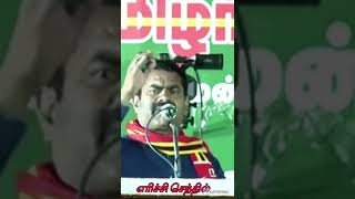 என்ன வளம் இல்லை இந்த திருநாட்டில் ஏன் கையை ஏந்த வேண்டும் வெளிநாட்டில் #shorts