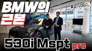 BMW 구매는 BMW노빠꾸에게 l 530i M스포츠 출고 현장 (스페셜 에디션) / 출고영상 / BMW5시리즈