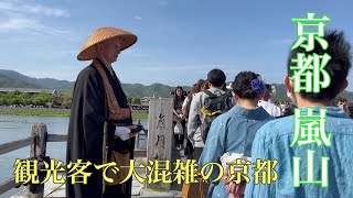 2023年5月3日 【観光客で大混雑の京都】嵐山渡月橋を散策 【4K】Walking around Arashiyama,Kyoto