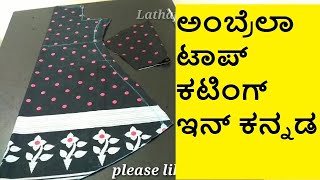 Single piece Umbrella dress / Umbrella kurti/Top cutting in Kannada | LathaJeevan Tailoring Class